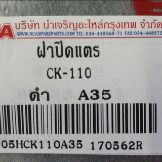 ฝาปิดแตร Honda click สีดำ  สินค้าทดแทน ใส่รถเดิมได้โดยไม่ต้องดัดแปลง ID-137457