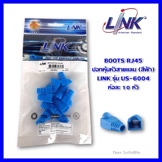 BOOTS RJ45 ปอกหุ้มหัวสายแลน(สีฟ้า) รุ่น US-6004 ห่อละ 10 หัว