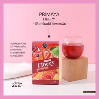 ส่งฟรี📦((พร้อมส่ง)) Fibery Primaya🍊🍇โฉมใหม่🔥🔥เห็นผลไวขึ้น 5เท่า