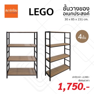 ชั้นอเนกประสงค์ LEGO 4 ชั้น