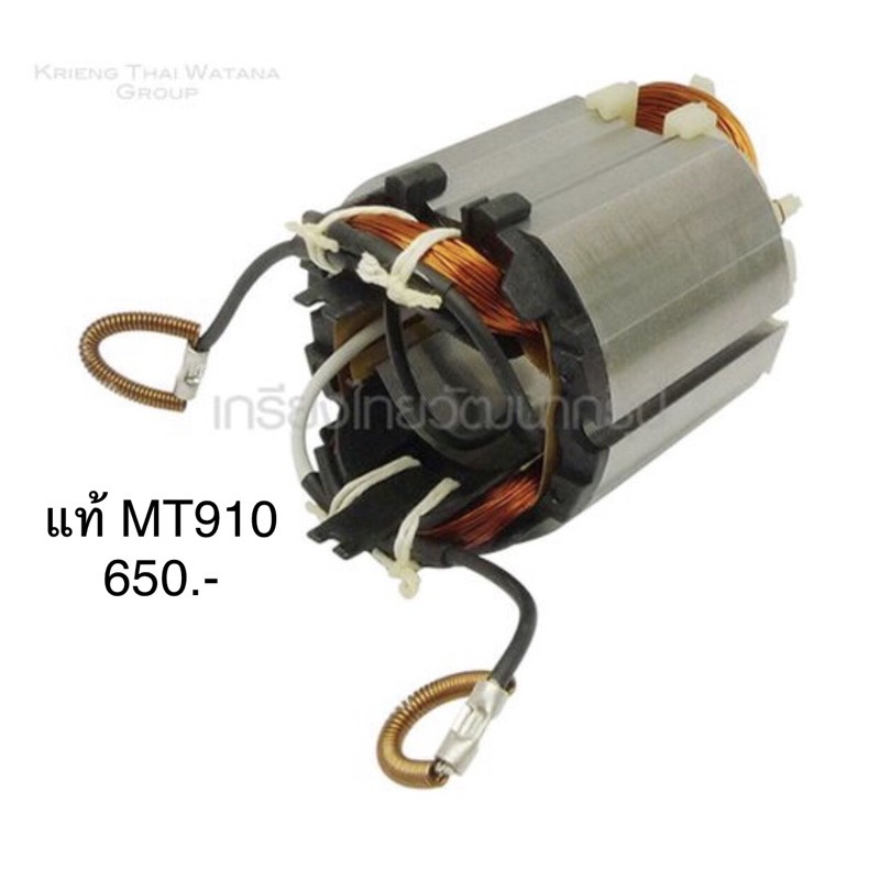 เครื่องเจียรมุม Maktec MT910 แบบมีสายไฟ 260W สำหรับงานโลหะและพลาสติก
