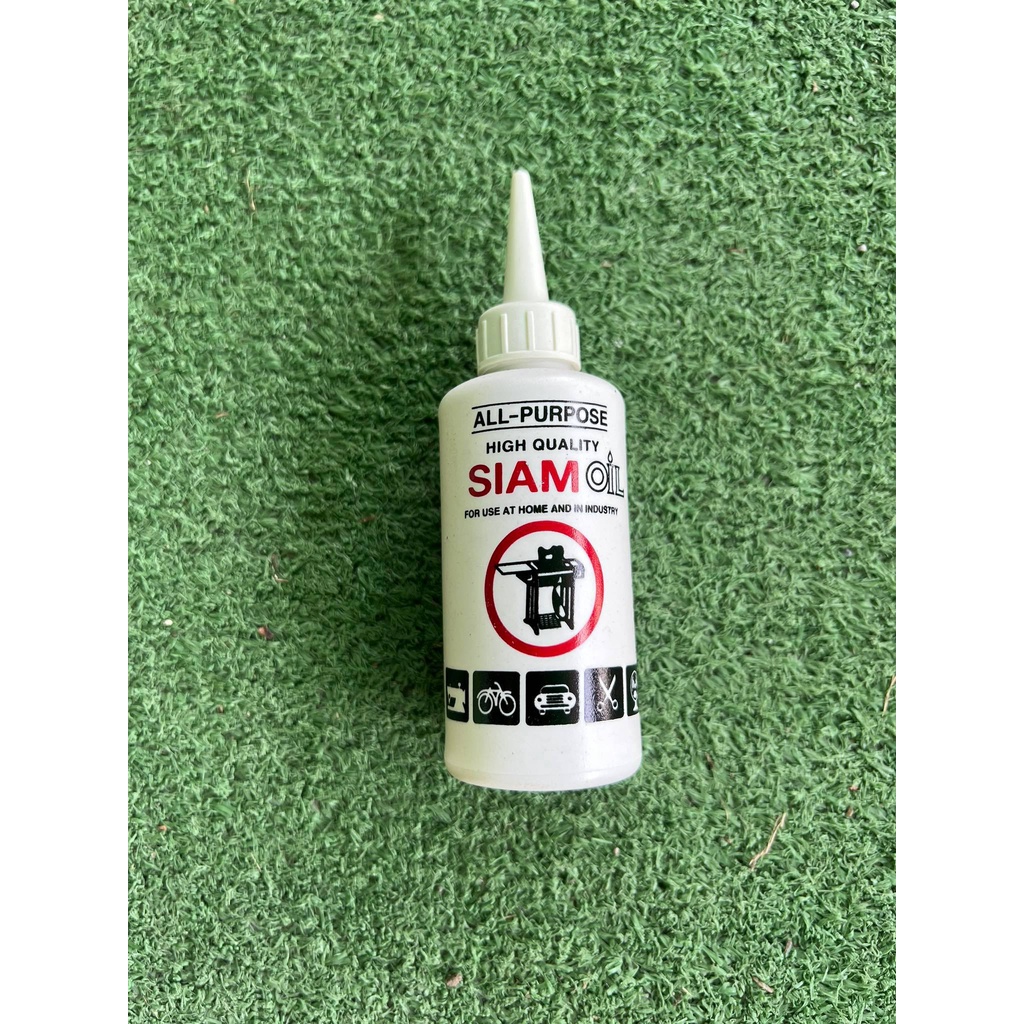 น้ำมันจักร(Siam oil)