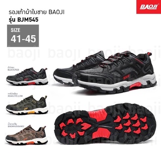 รองเท้าผ้าใบผุ้ชาย baoji รุ่น bjm545