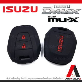 ซิลิโคนกุญแจ ซิลิโคนกุญแจรถยนต์ เคสกุญแจรถ ปลอกกุญแจ ISUZU All new D-max,Mu-7,MU-X 2018