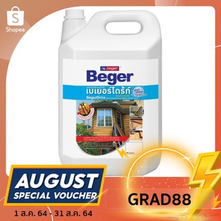 เบเยอร์ไดร้ท์ BEGERDRITE น้ำยาทากันปลวก สูตรน้ำ กลิ่นไม่ฉุน ไม่มีกลิ่น ขนาด  1.5 ลิตร