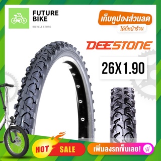 ยางนอกจักรยาน 26 x 1.90 DEESTONE ดอกวิบาก