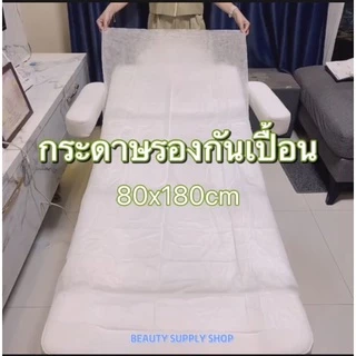 🌿กระดาษปูเตียง กระดาษรองกันเปื้อน (10แผ่น) เตียงคลินิก เตียงแวกซ์ขน เตียงสปา (ใช้แล้วทิ้ง)
