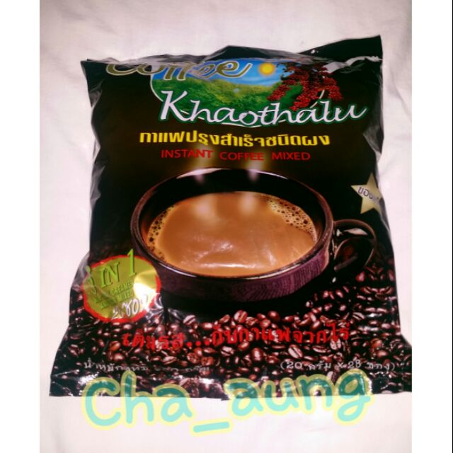 กาแฟเขาทะลุ 3in1 《แบบเข้มข้น》