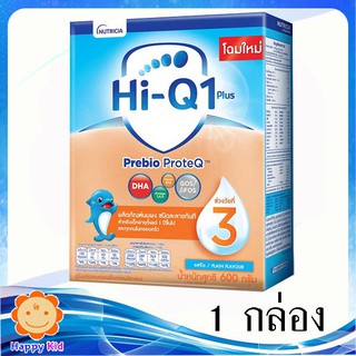 Hi-Q ไฮคิว1พลัส พรีไบโอโพรเทก จืด 550 กรัม