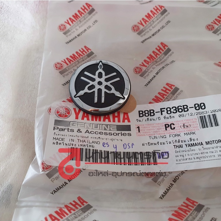 BJMF836B00 โลโก้ส้อมเสียง 3D สีเงิน Grand Filano 2018-2025 ( 30mm ) ท้าย NMAX NEW แท้ BJM-F836B-00 B8B-  YAMAHA