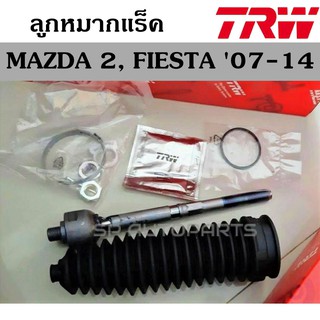 TRW ลูกหมากแร็ค Mazda 2, Ford Fiesta 07-14  JAR1074