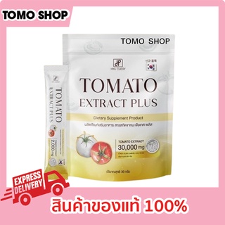 ไฮยาคลาสซี่กรอกปาก สูตรใหม่ ของแท้ มะเขือเทศกรอกปาก hya classy Tomato Extract Plus 1 ห่อ ไฮยาคลาสซี่ น้ำชงมะเขือเทศ