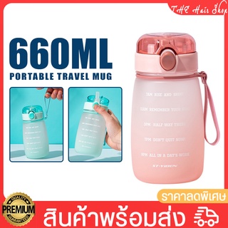 กระติกน้ำ กระบอกน้ำพลาสติก ขนาด 660ml ขวดน้ำพลาสติกใส ระหัส0707 กระบอกน้ำดื่ม แบบพกพา มีสเกลเวลาบอกเวลาดื่มน้ำ