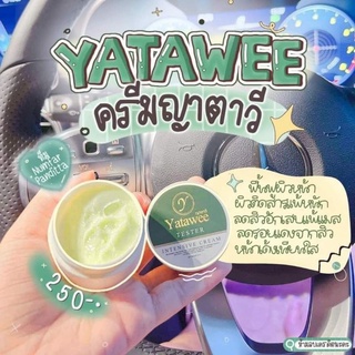 💚พร้อมส่ง💚ครีมญาตาวี (ครีมบำรุงผิวหน้า)  #ซ้อจอย