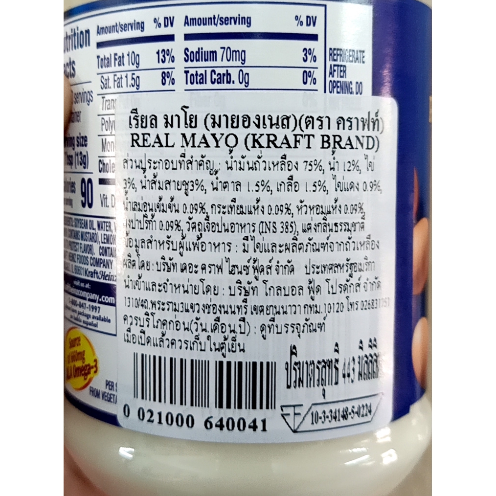 Kraft Mayonnaise Nutrition Label Besto Blog
