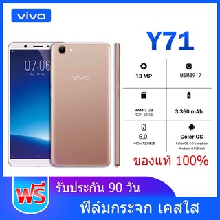 [พร้อมส่ง]vivoY71 ของเเท้100%หน้าจอ5.99นิ้วRAM 3GB ROM 32GB/RAM 4GB ROM 64GBใสได้2ซิม ประกันร้าน เเถมฟรีเคสใส+ฟิล์มกระจก