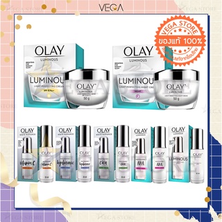 🔥2 ทุ่ม ไลฟ์สด ลด 50%🔥Olay White Radiance // Luminous ไวท์เรเดียน / ลูมินัส