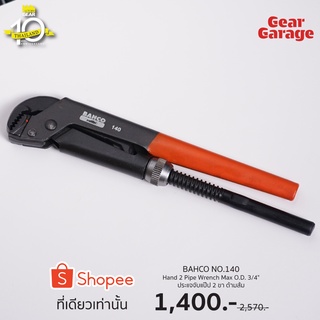 BAHCO NO.140 Hand 2 Pipe Wrench Max O.D. 3/4" ประแจจับแป๊ป 2 ขา ด้ามส้ม [ Gear Garage by Factory Gear ]