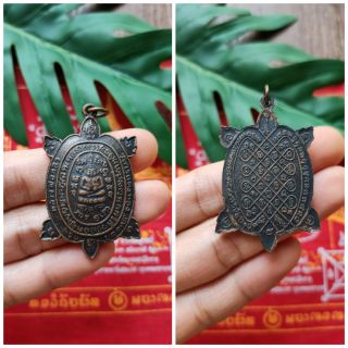 เหรียญหลวงปู่หลิว รุ่นปลดหนี้