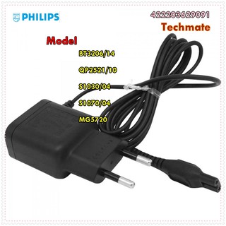 สายชาร์จมีดโกนไฟฟ้าฟิลิปส์/POWER PLUG/Philips/422203629091