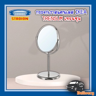 กระจกเงา อีเกีย Mirror TRENSUM เทรนซุม IKEA