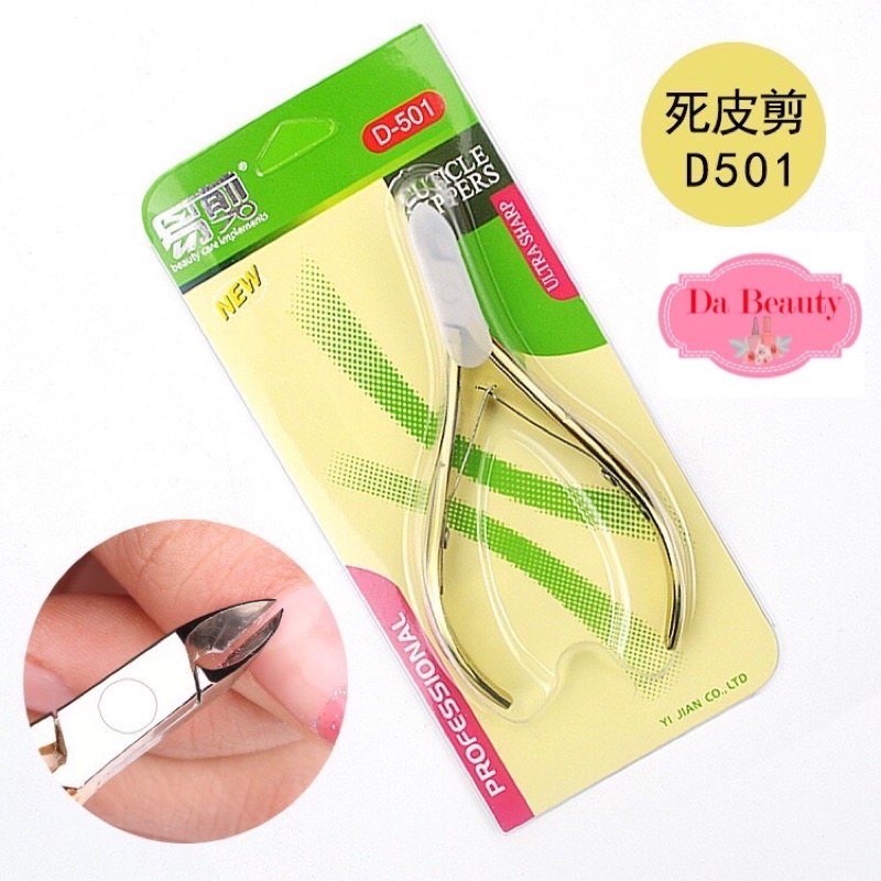 พร้อมส่ง⚡ กรรไกรตัดหนัง กรรไกรตัดเล็บ กรรไกร ตัดเล็บ ตัดซอกเล็บ เล็บขบ สเตนเลส กรรไกรตัดหนังเล็บ