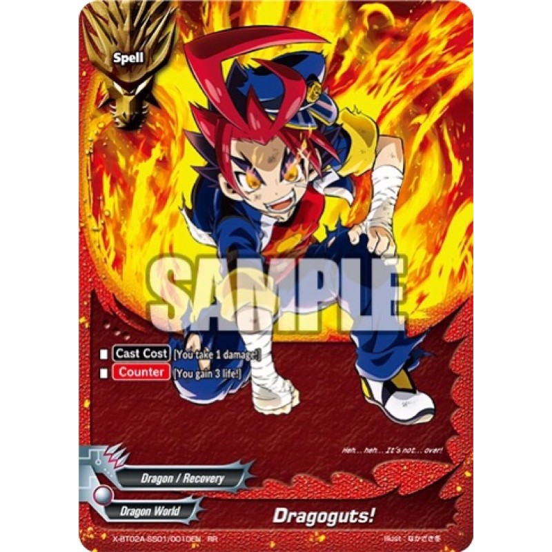 การ์ดอนาคตภาษาอังกฤษ Buddyfight Dragoguts! (X-BT02A-SS01/5010EN) Rr