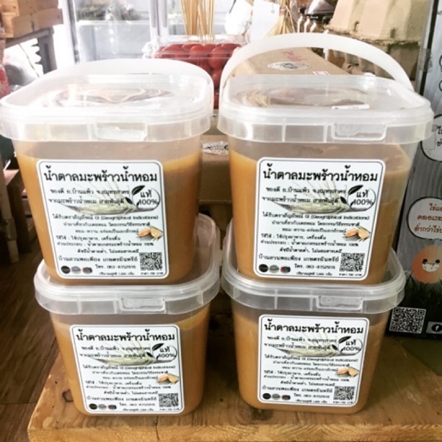 น้ำตาลมะพร้าวน้ำหอม(500g และ1,000g.) ของแท้ เกรดพรีเมี่ยม coconut sugar อ.บ้านแพ้ว สินค้าGI