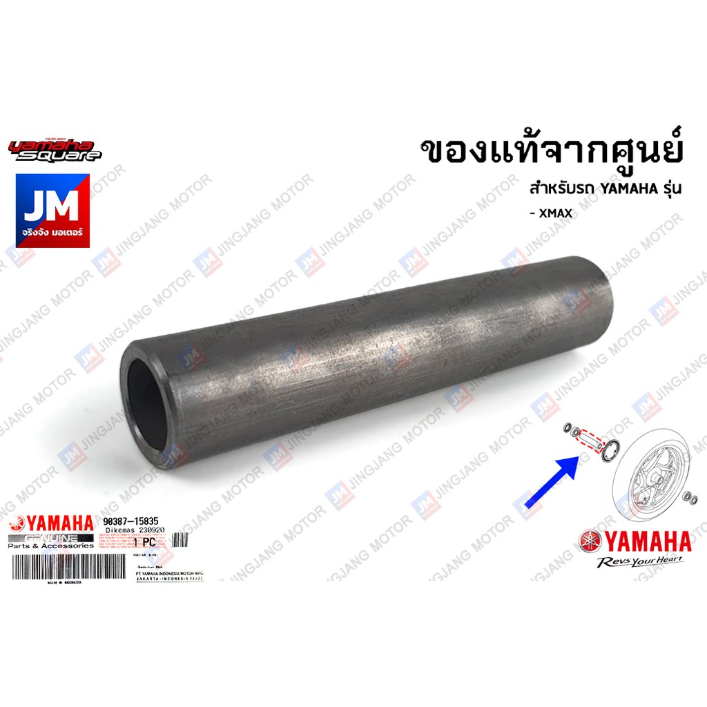 903871583500  ปลอกรองบู๊ชเเกนล้อหน้า, บูชรอง เเท้ศูนย์ YAMAHA xmax
