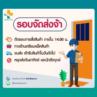 ยาสีฟันเทพไทย Tepthai ยาสีฟันสมุนไพรเทพไทย ขนาด 70 กรัม