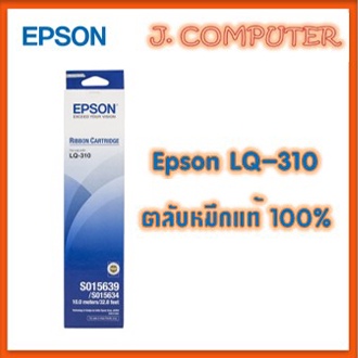 ผ้าหมึกพร้อมตลับ Epson LQ-310 (Original Ribbon) S015639