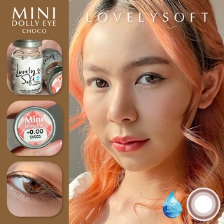 คอนแทคเลนส์ Lovelysoft รุ่น Mini Dollyeye Choco