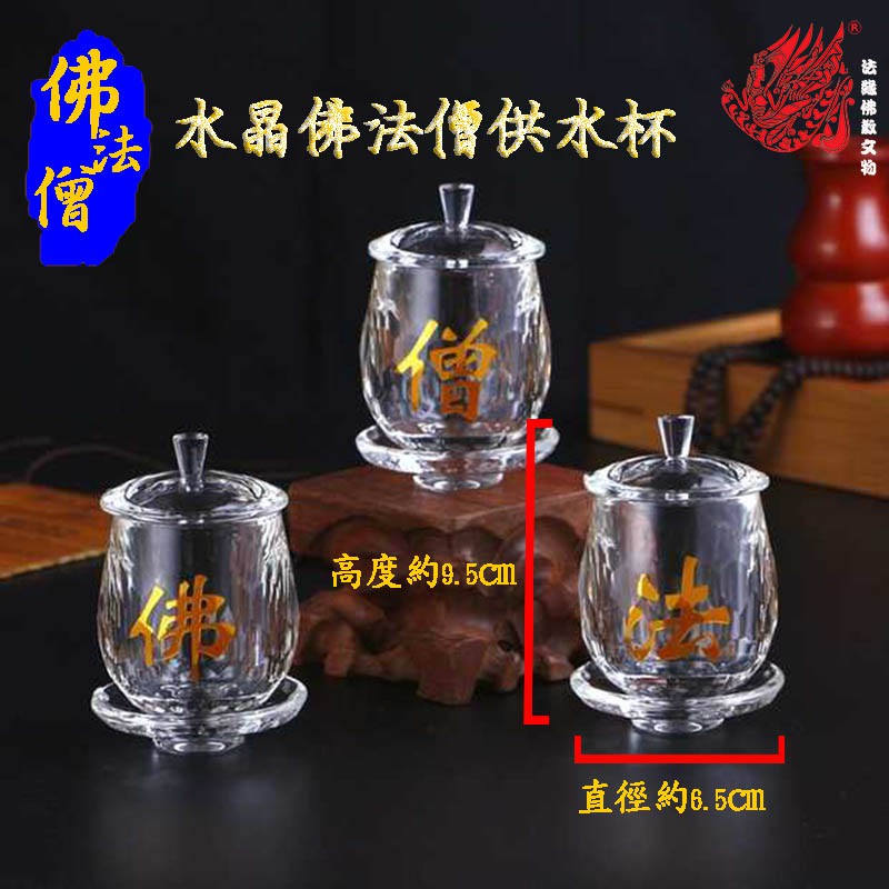 พุทธธรรมะพระภิกษุสงฆ์ K9 CRYSTAL Holy Water CUP Set-CRYSTAL K9