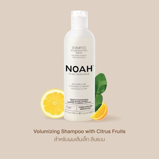 NOAH Volumizing shampoo with citrus fruits แชมพูสระผม (250ml)