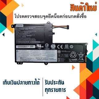 แบตเตอรี่ Lenovo battery เกรด Original สำหรับรุ่น Ideapad 320S-14IKB 320S-15IKB 330S-14IKB 330S-15ARR  , Part # L15C3PB1