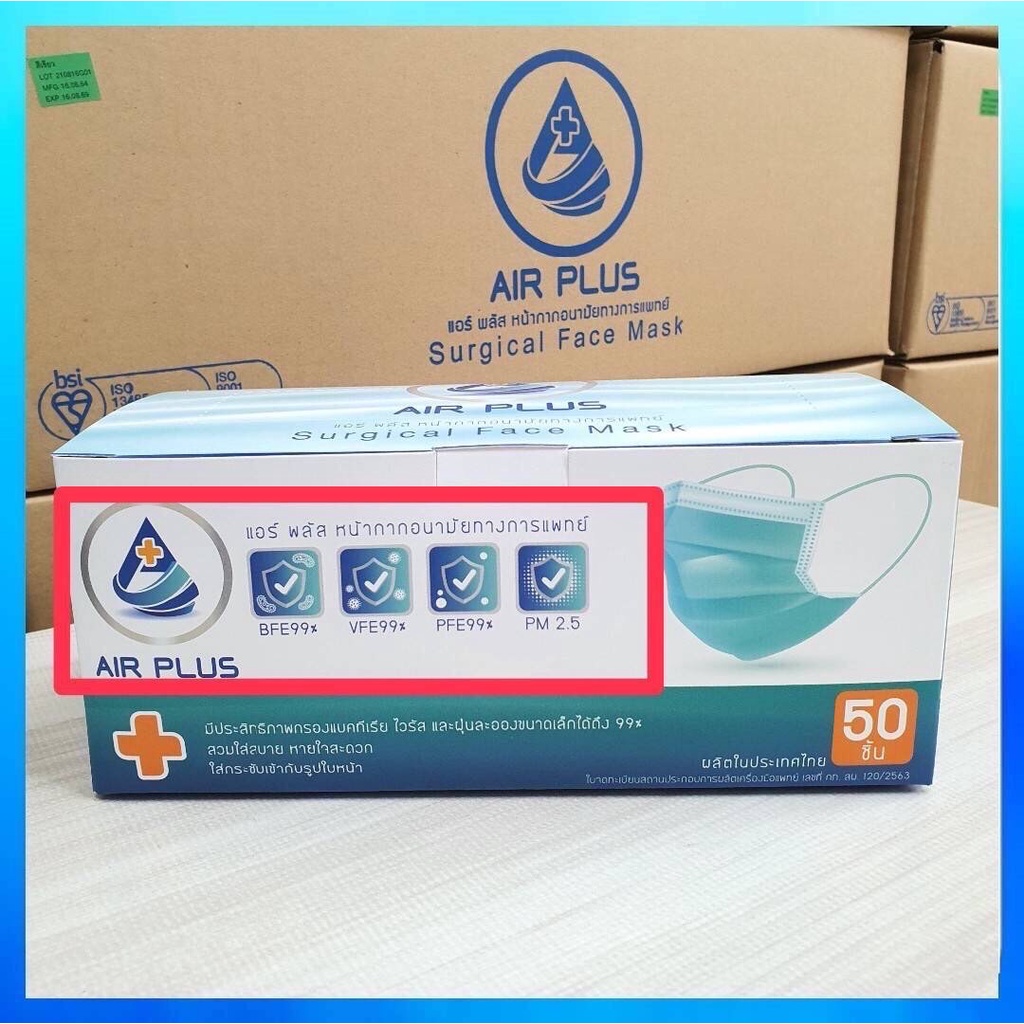 หน้ากากสีสวย งานคุณภาพ ผลิตในไทย มีอย.VFE BFE PFE 99AIR PLUS MASK ...