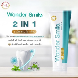 [ ลด 30%ใส่โค้ด DETJAN30 ]  ยาสีฟัน Wonder Smile โปรโมชั่น 1 แถม 1