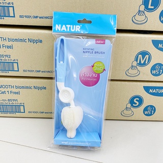 เนเจอร์ แปรงล้างจุกนม หัวแปรงฟองน้ำ ด้ามหมุน 360 องศา Natur Rotating Nipple Brush