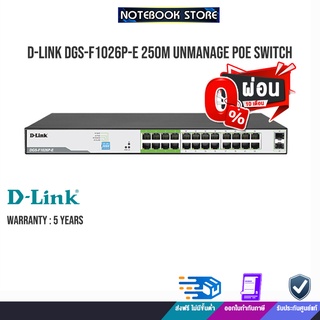 [ผ่อน0%10ด.] D-LINK DGS-F1026P-E 250M Unmanage PoE Switch /ประกัน5y/BY NOTEBOOK STORE