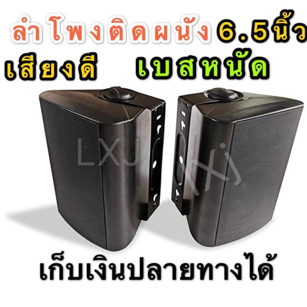 ทักเเชทมีโค้ดลดซ้ำ15%)DIBON ลำโพงแขวน ลำโพงประชุม 6.50 นิ้ว 800W รุ่น FT-106 สีดำ (1 คู่ )