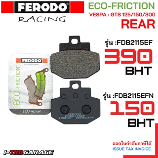 FDB2115EFN / FDB2115EF ผ้าดิสก์เบรคหลัง Vespa GTS125/150/300 แบรนด์ FERODO