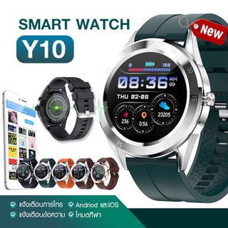 🔥ใหม่ล่าสุด🔥 โทรคุยได้ smartwatch Y10 นาฬิกาอัจฉริยะ ภาษาไทย วัดชีพจร ความดัน นับก้าว นาฬิกา
