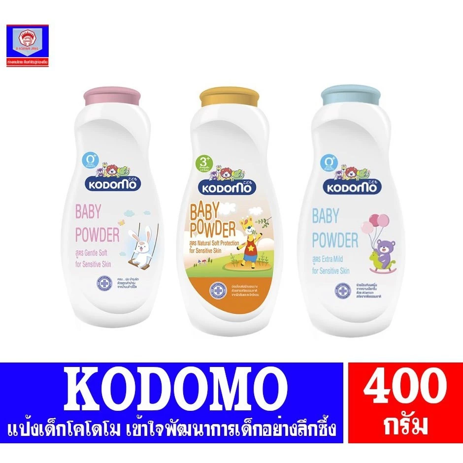 โคโดโม แป้งเด็ก ขนาด 350 มล.เดี่ยว