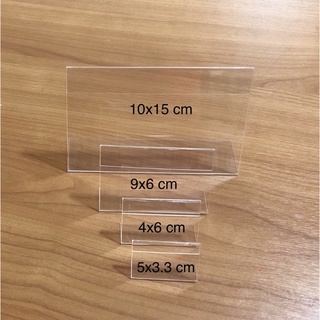 ป้ายราคา ป้ายชื่อ ป้ายตั้งโต๊ะตัว L ป้ายอะคริลิค
