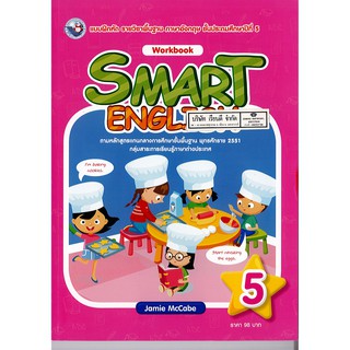 SMART ENGLISH Workbook 5 พ.ว./98.-/8854515648477