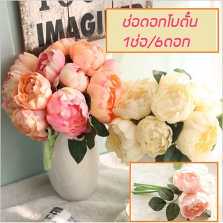 ช่อดอกโบตั๋น 1ช่อ/6ดอก**พร้อมส่ง**