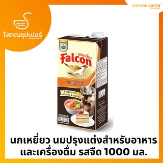 นกเหยี่ยว นมปรุงแต่งสำหรับอาหารและเครื่องดื่ม รสจืด 1000 มล.