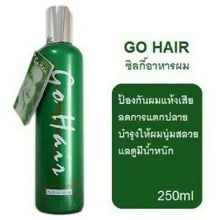 Go Hair silkyโกลแฮร์เซรั่มสาหร่ายบำรุงผม