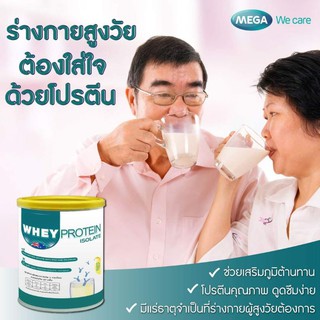 Immuplex 300 กรัม กดสั่ง 2 กระป๋อง มีของแถมทักแชทค่ะ