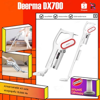Deerma เครื่องดูดฝุ่น DX700/DX700s Verticalhand-held Vacuum Cleaner เครื่องดูดฝุ่นแบบด้ามจับพลังดูดสูง เครื่องดูดฝุ่น